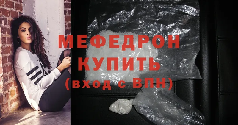 где купить наркотик  Гусев  МЕФ mephedrone 